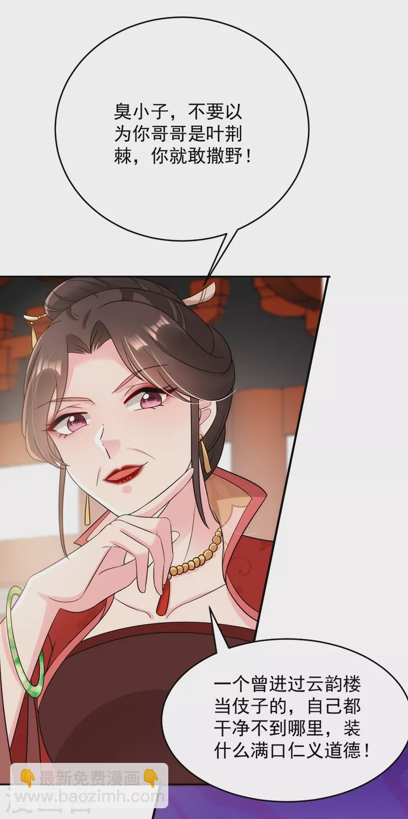 第145话 不入流的庸医！-第146话