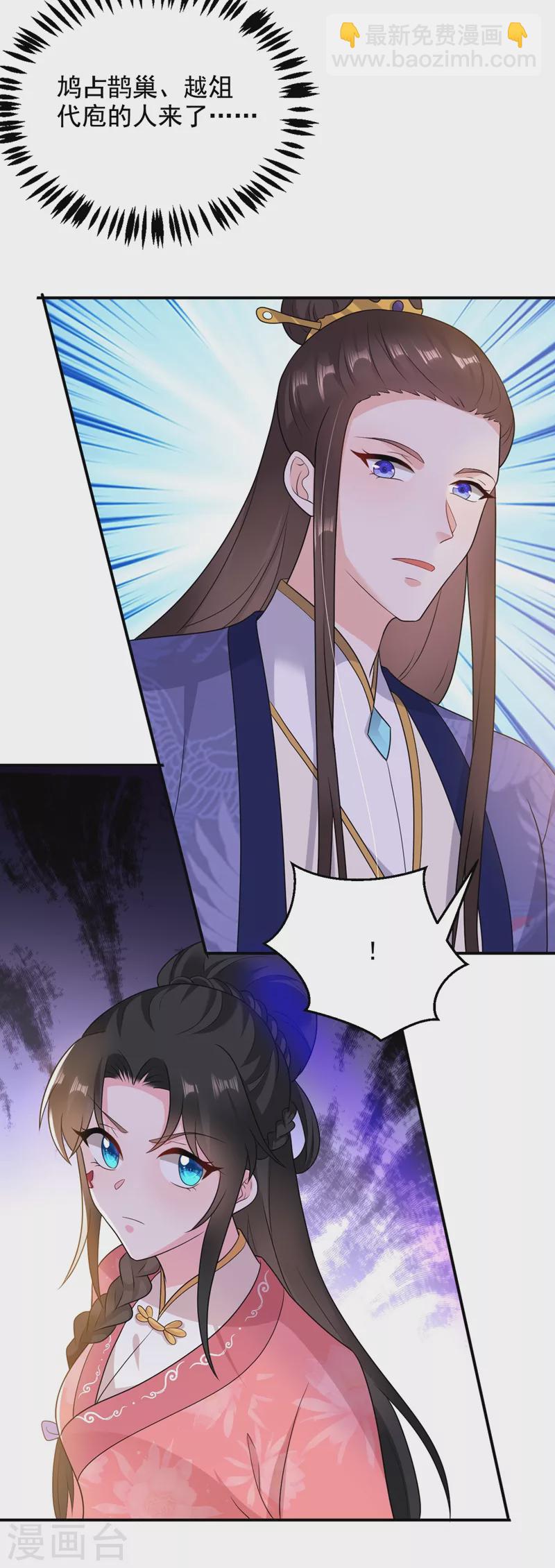 第145话 不入流的庸医！-第146话