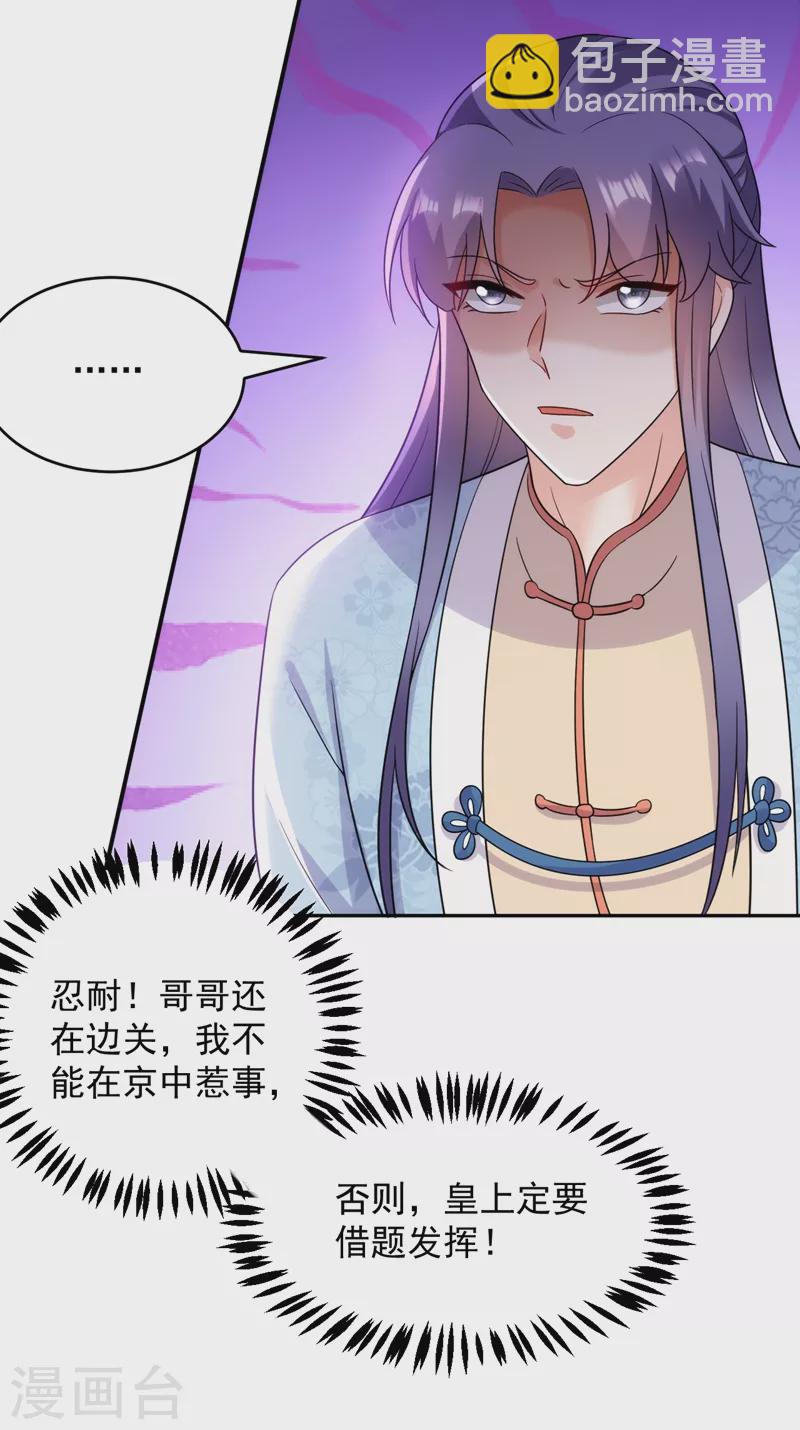 第145话 不入流的庸医！-第146话