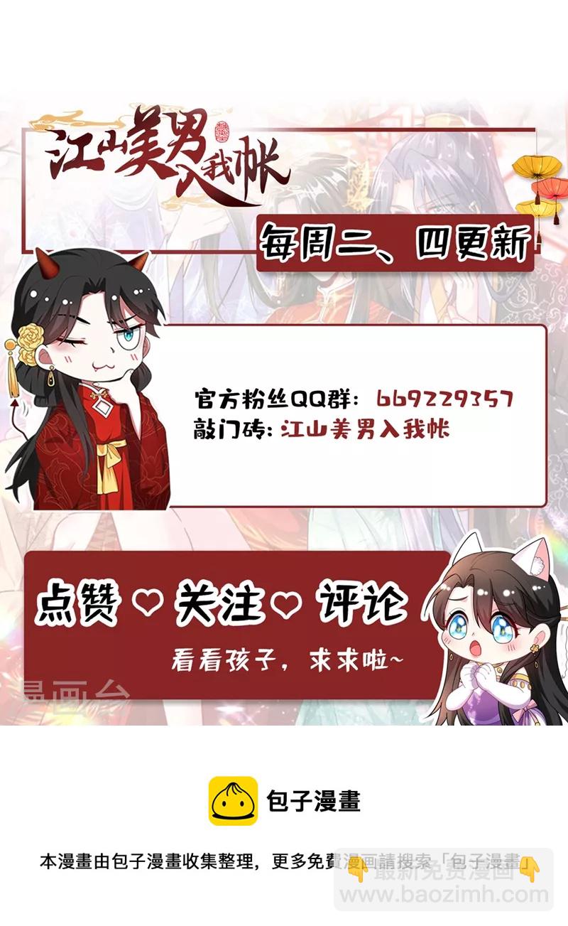 第145话 不入流的庸医！-第146话