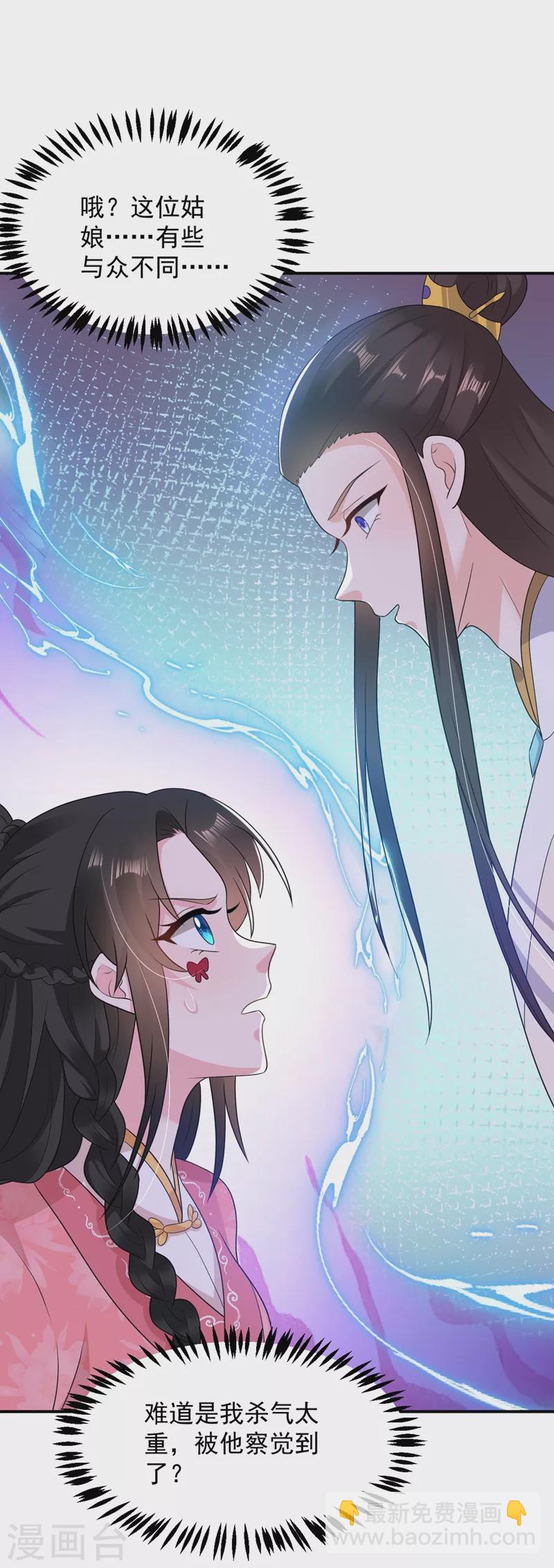 第145话 不入流的庸医！-第146话