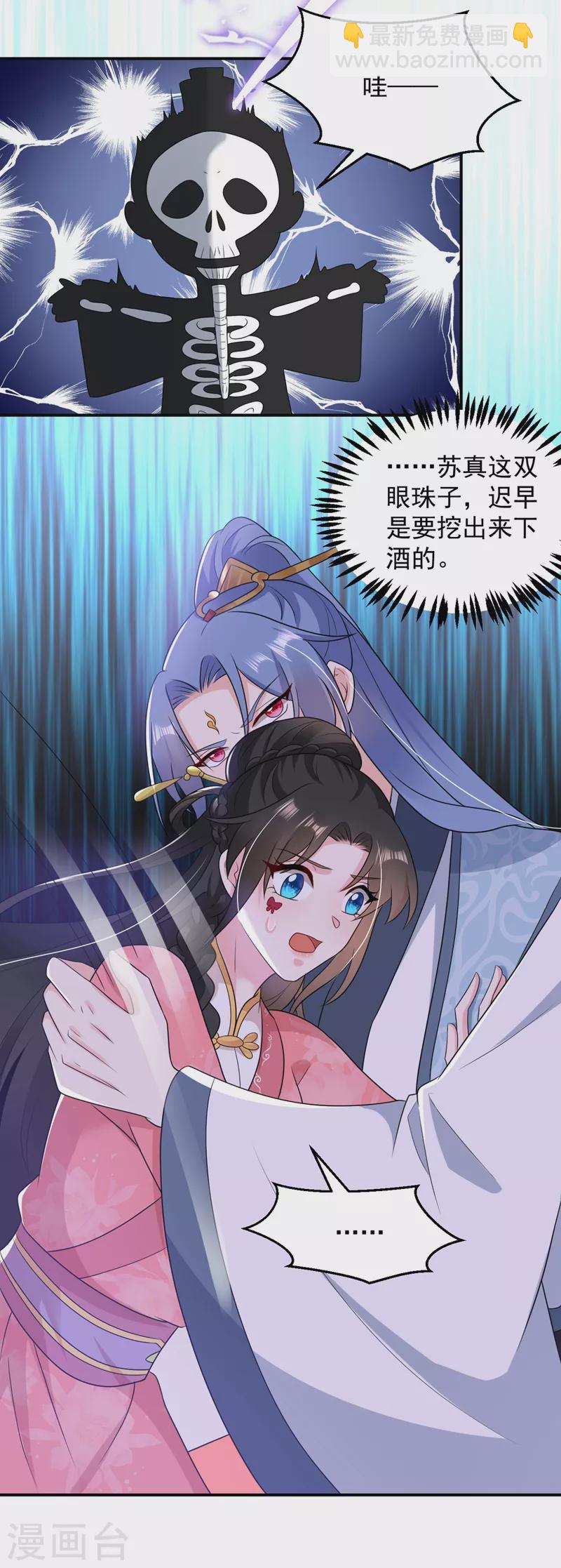 第145话 不入流的庸医！-第146话
