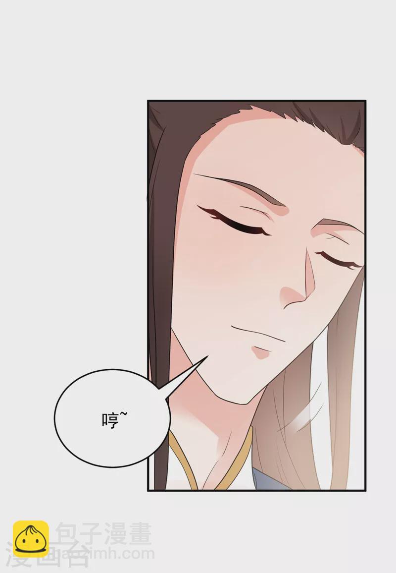 第145话 不入流的庸医！-第146话
