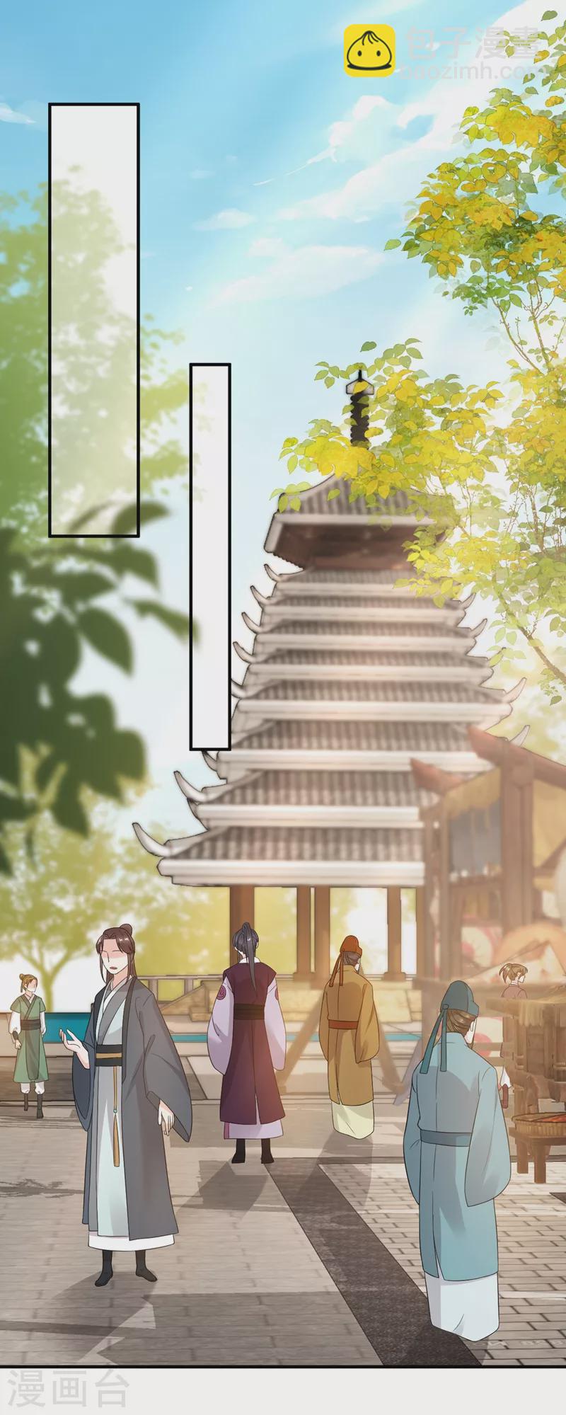 第147话 情断出家的落英！-第148话
