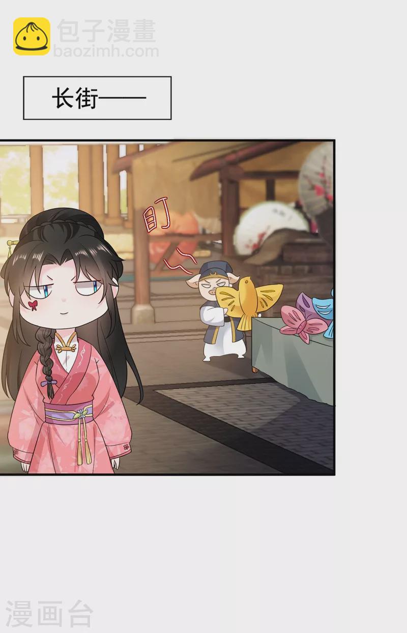 第147话 情断出家的落英！-第148话