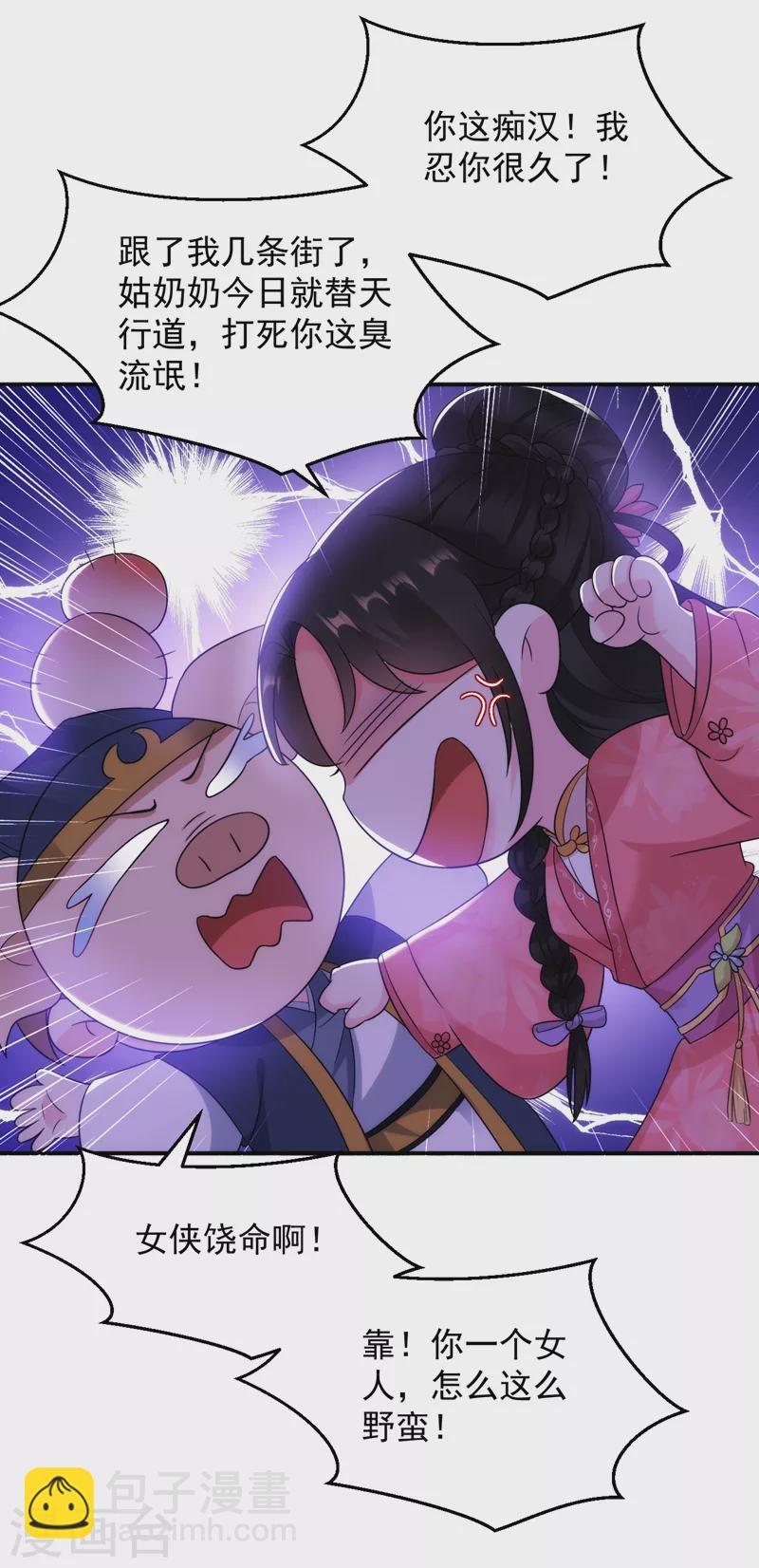 第147话 情断出家的落英！-第148话
