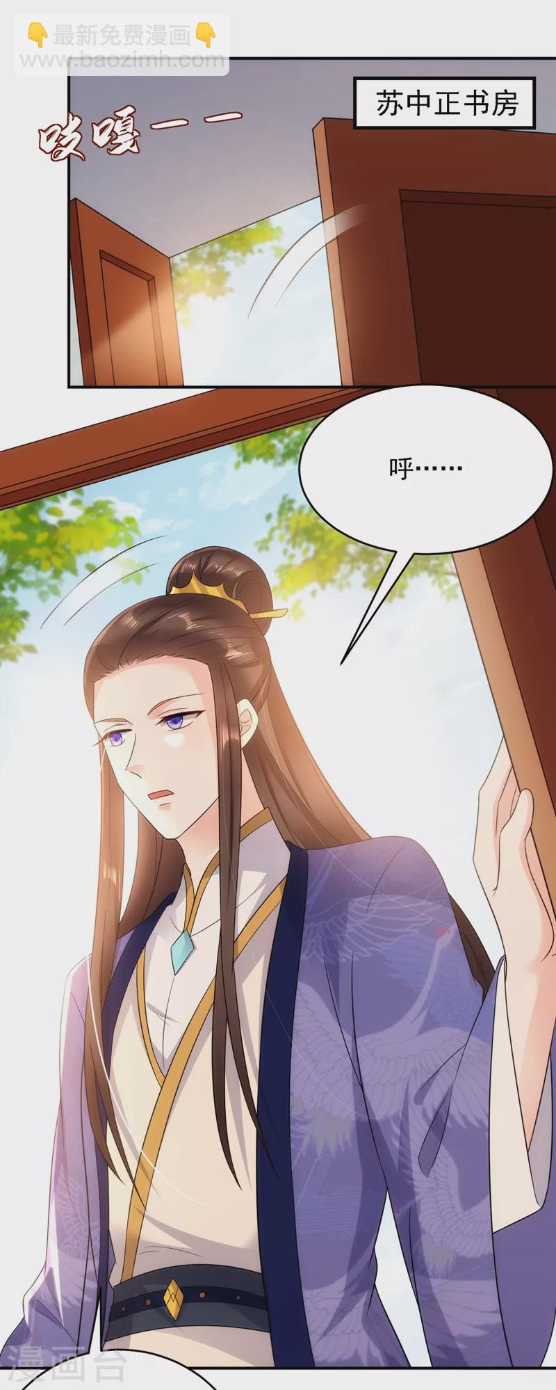 第147话 情断出家的落英！-第148话