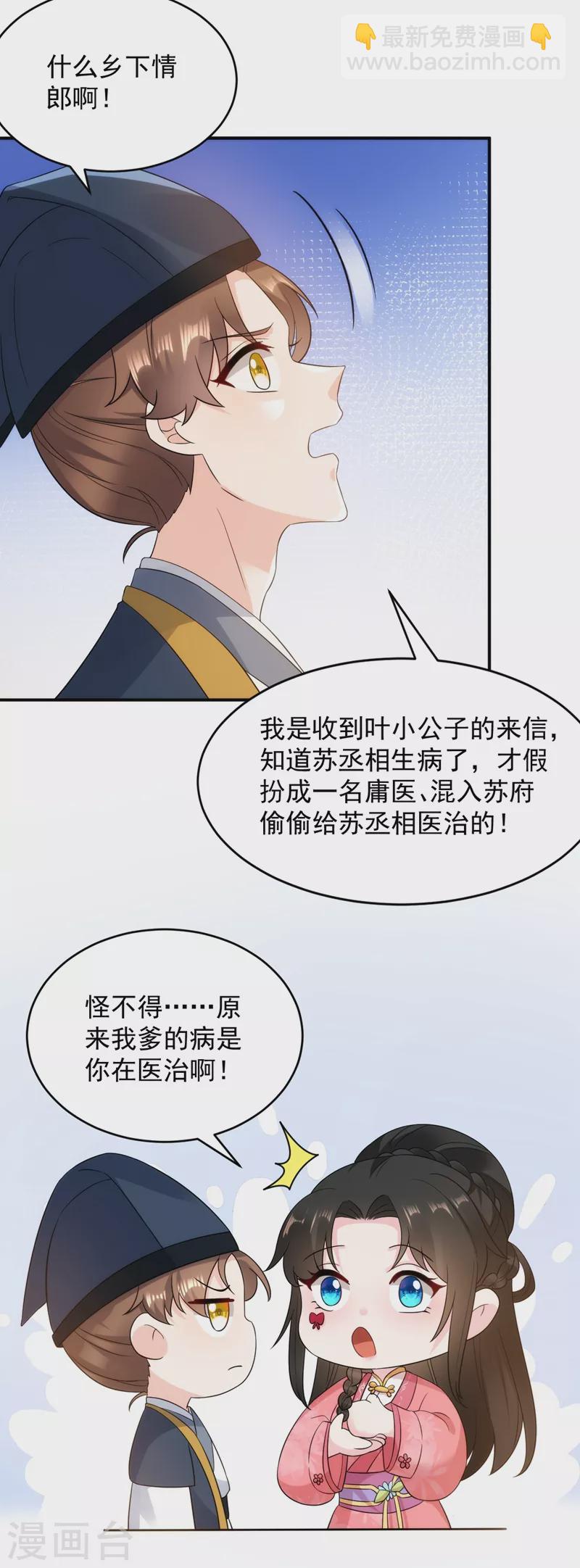 第147话 情断出家的落英！-第148话