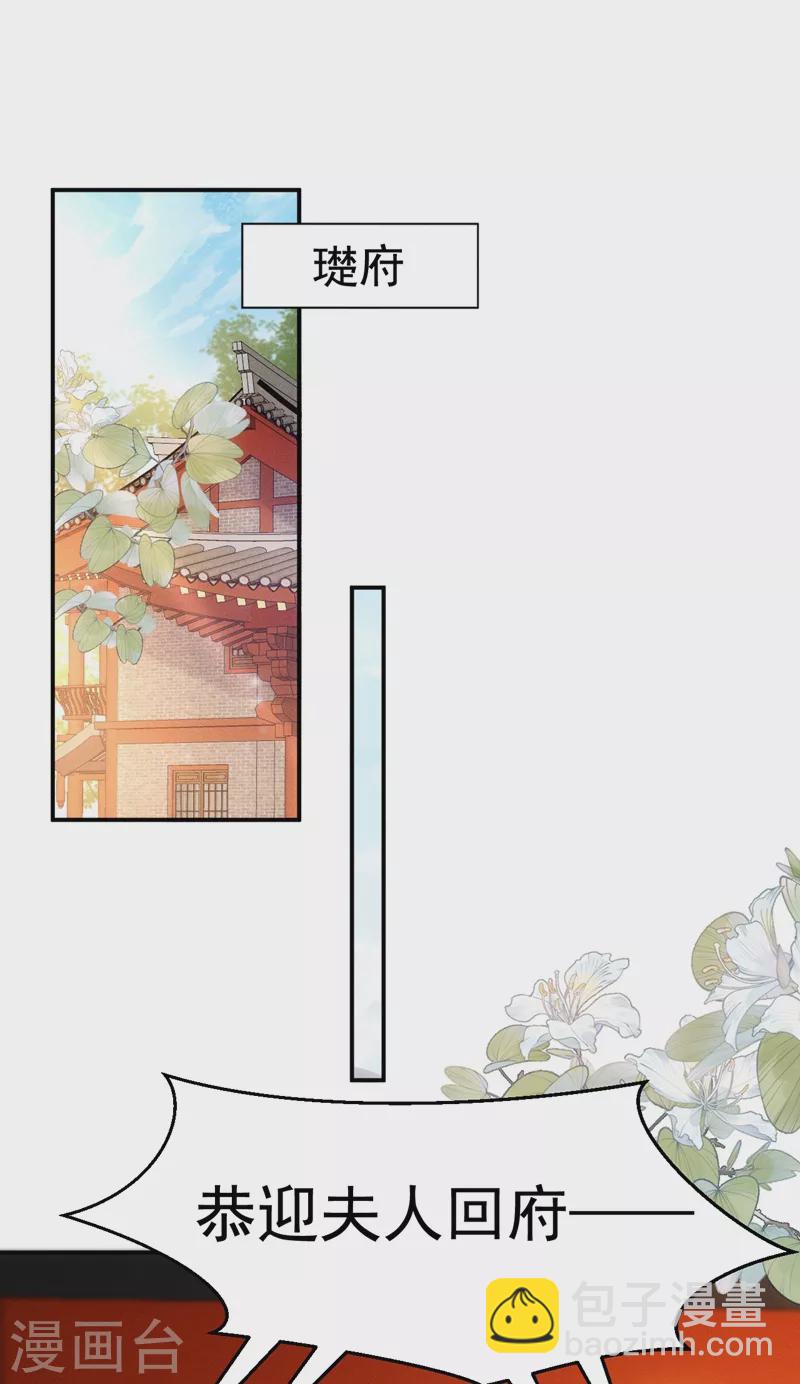第147话 情断出家的落英！-第148话