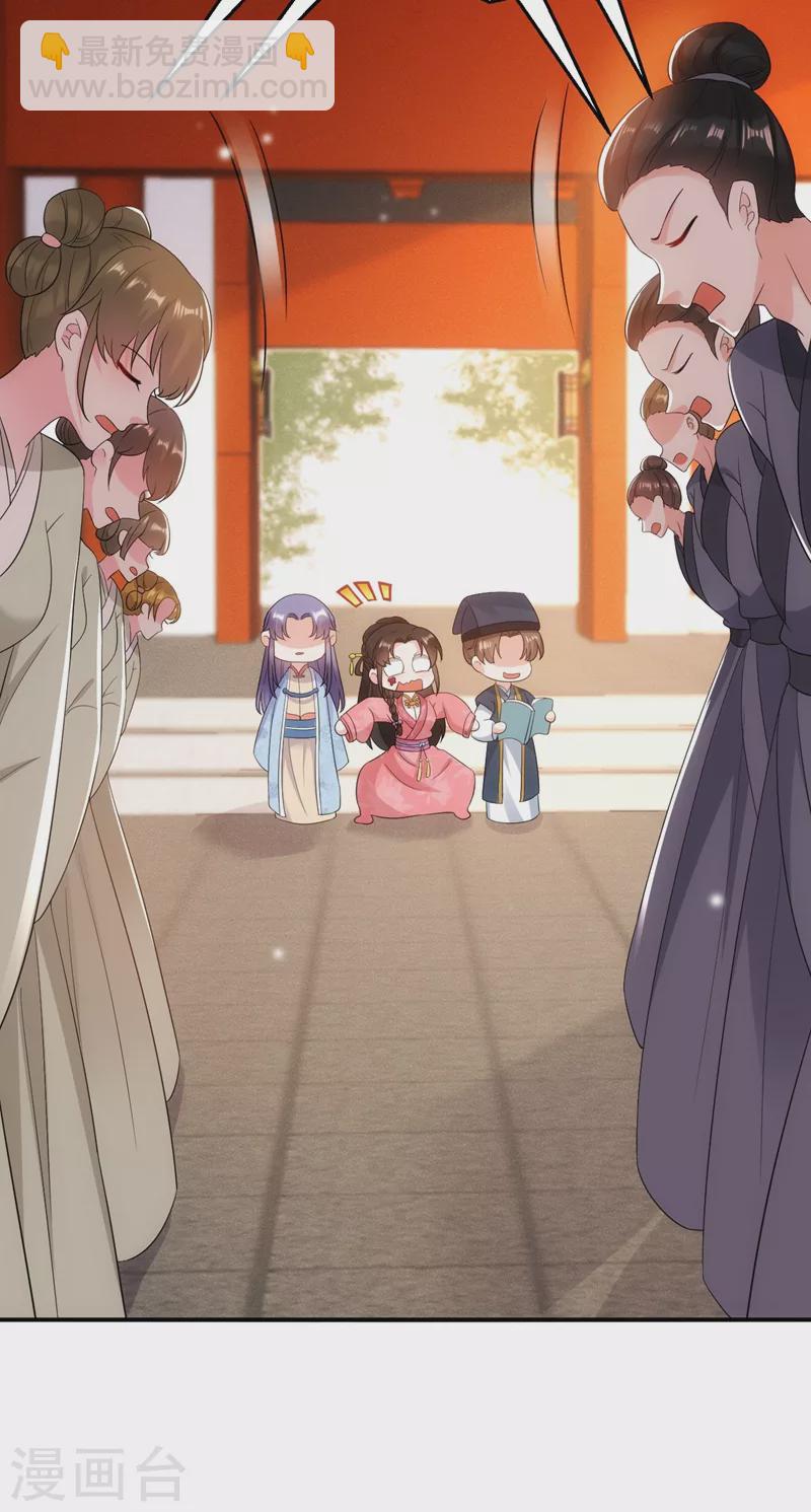 第147话 情断出家的落英！-第148话