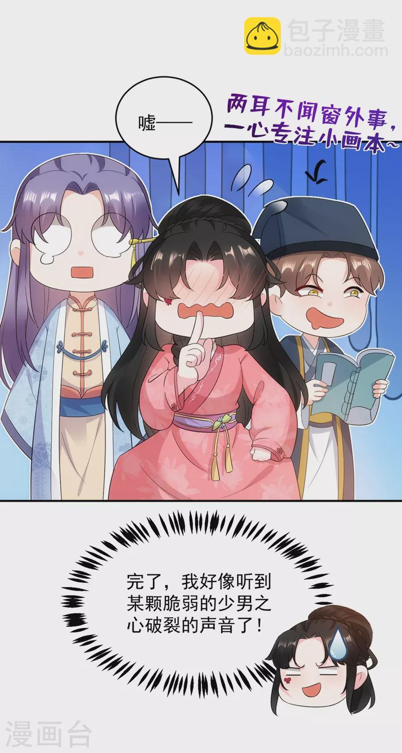 第147话 情断出家的落英！-第148话