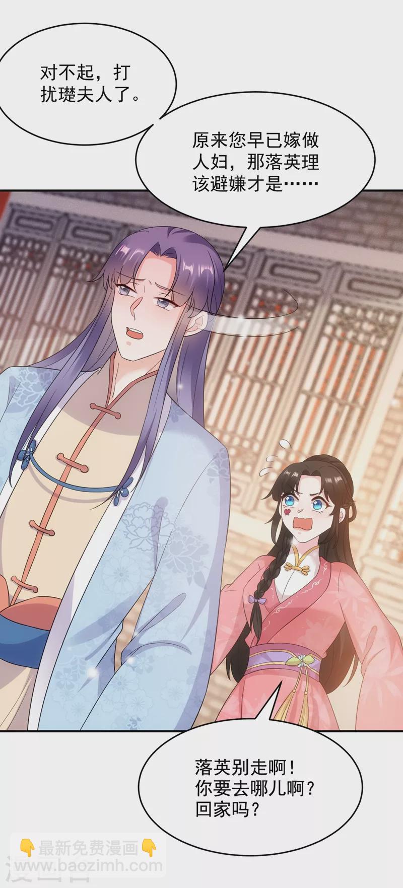 第147话 情断出家的落英！-第148话