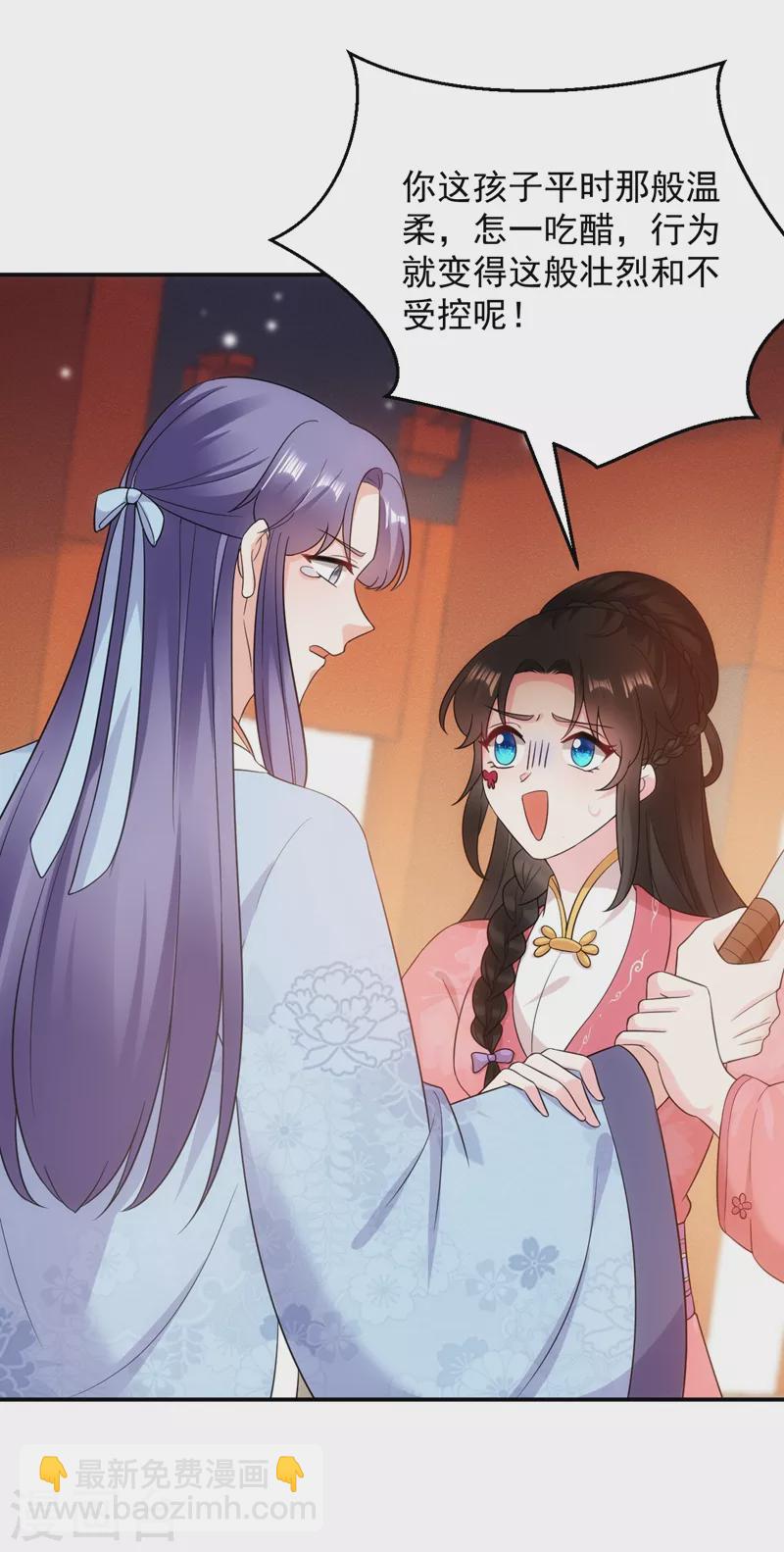 第147话 情断出家的落英！-第148话