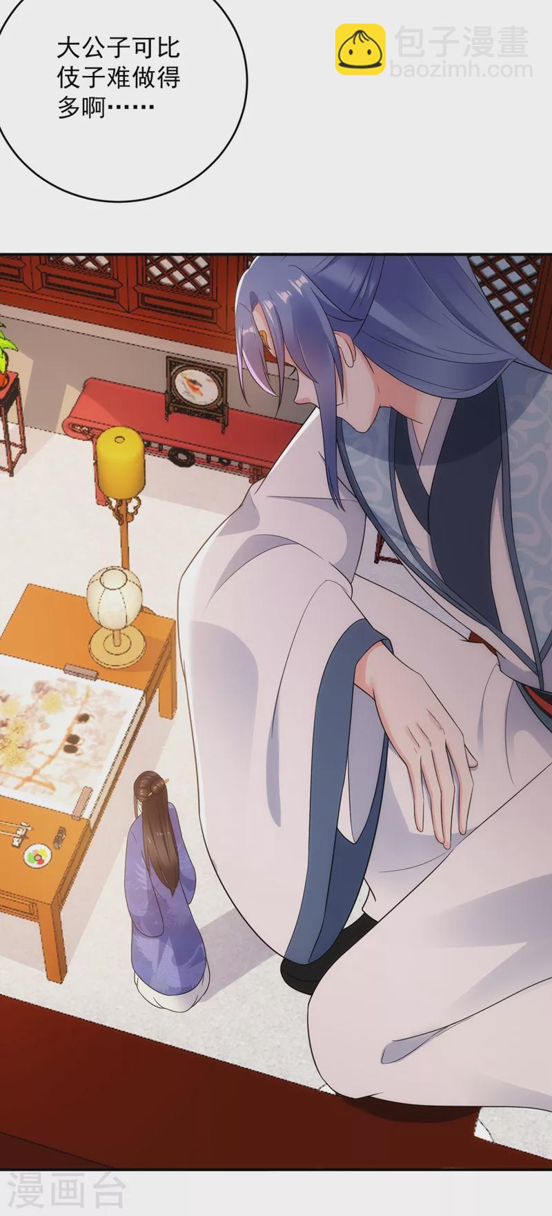 第147话 情断出家的落英！-第148话