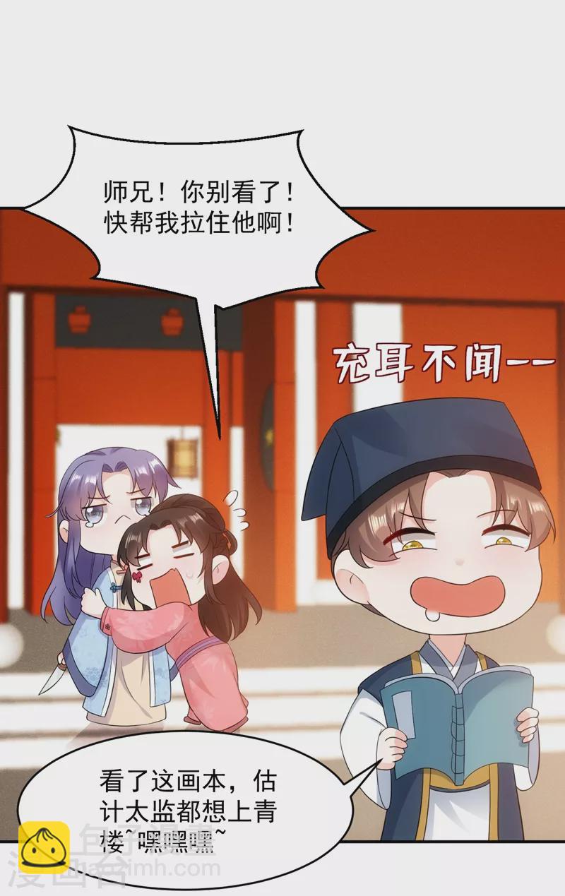 第147话 情断出家的落英！-第148话