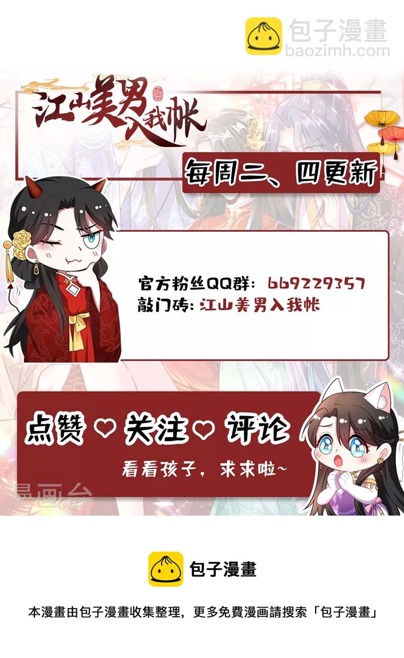 第147话 情断出家的落英！-第148话