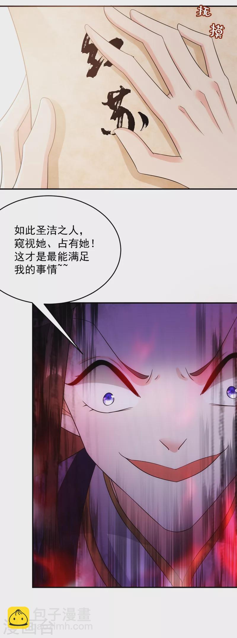 第147话 情断出家的落英！-第148话