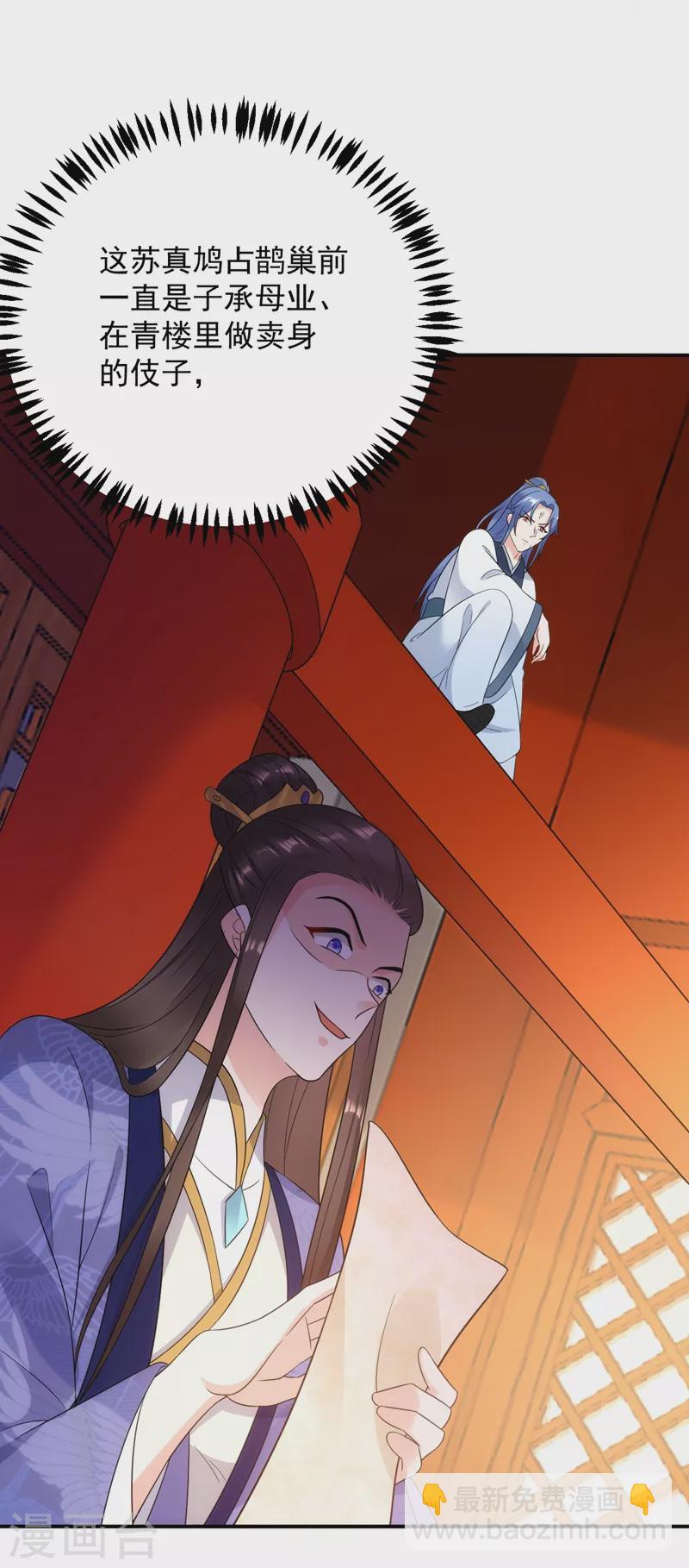第147话 情断出家的落英！-第148话