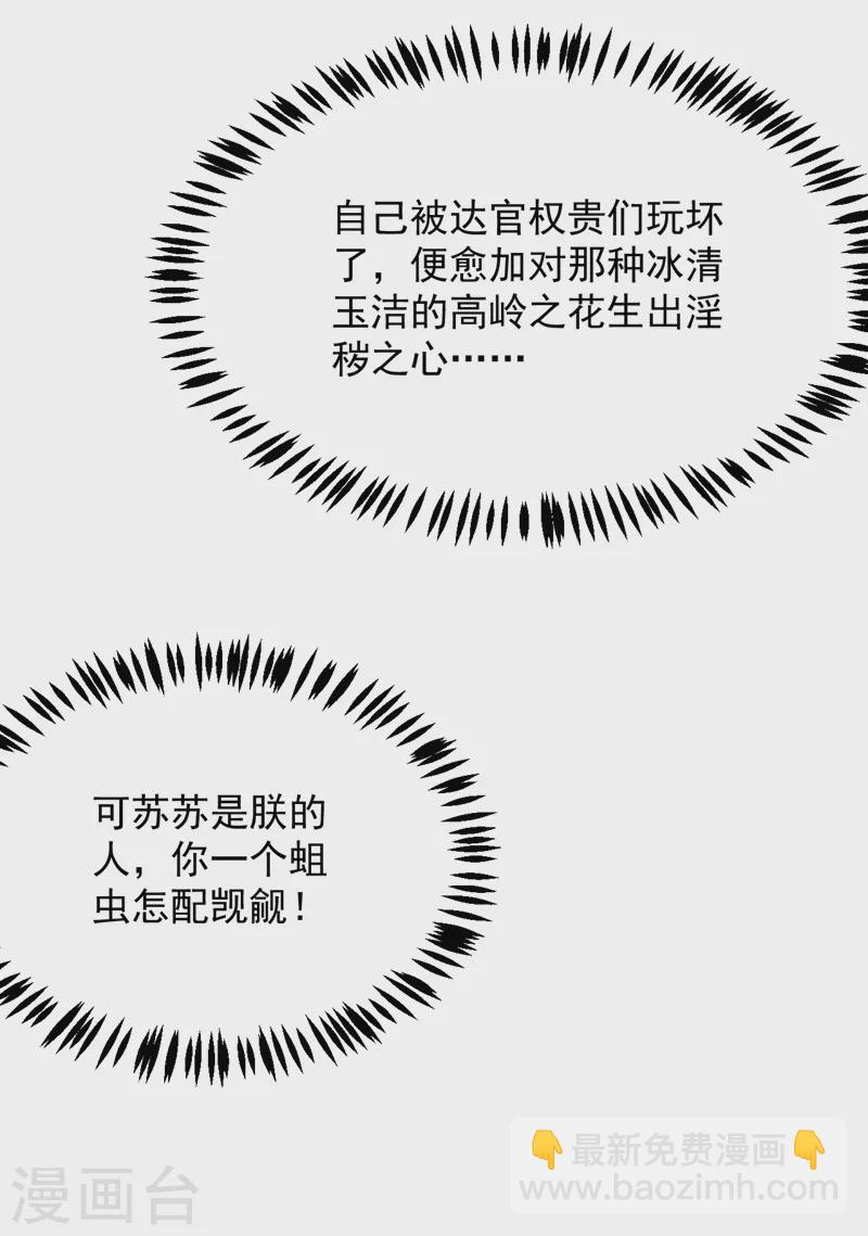 第147话 情断出家的落英！-第148话
