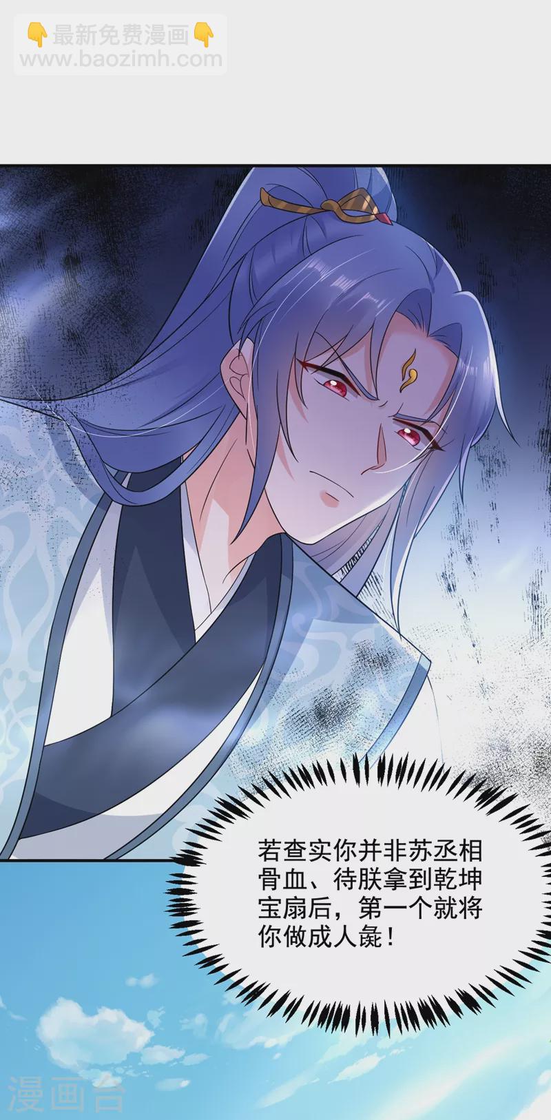 第147话 情断出家的落英！-第148话