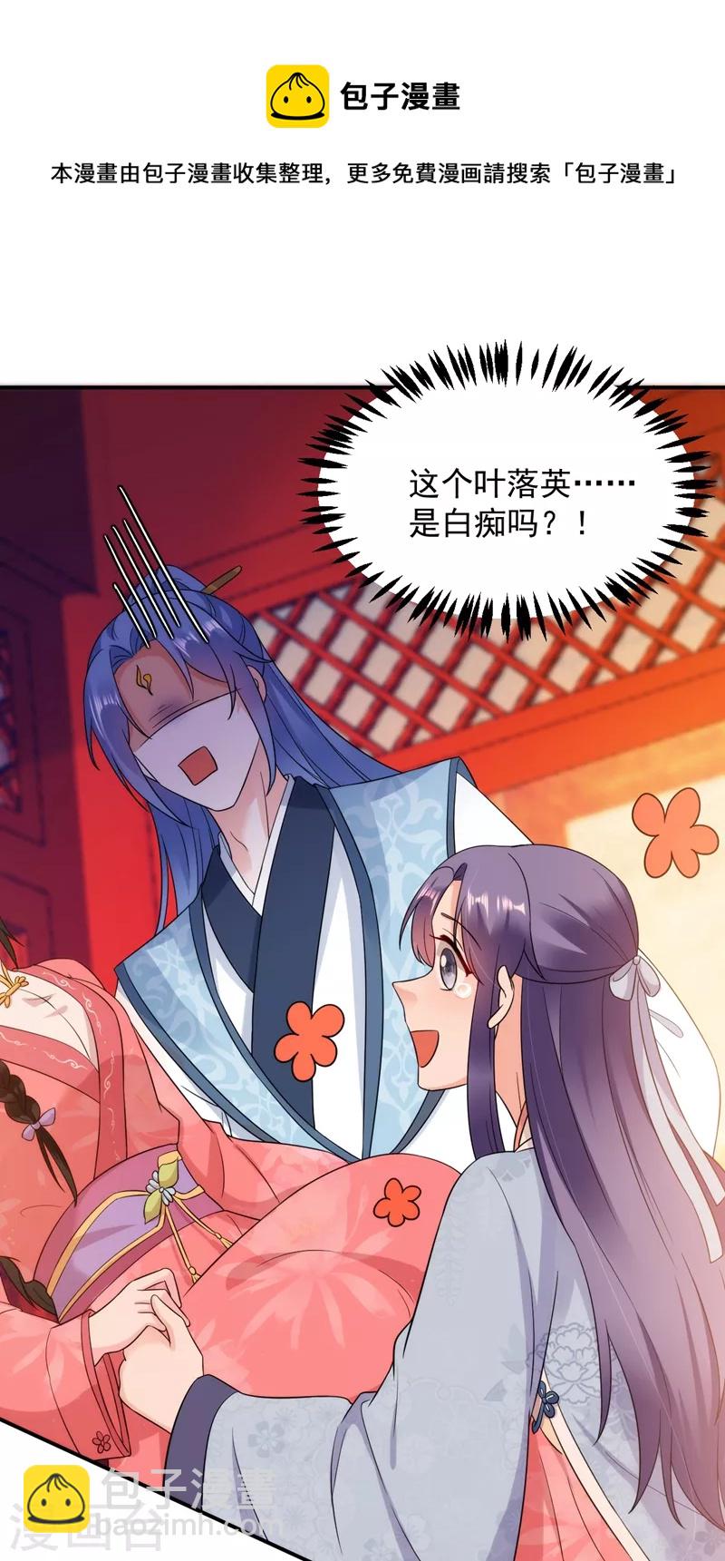 第149话 自古天然克腹黑-第150话