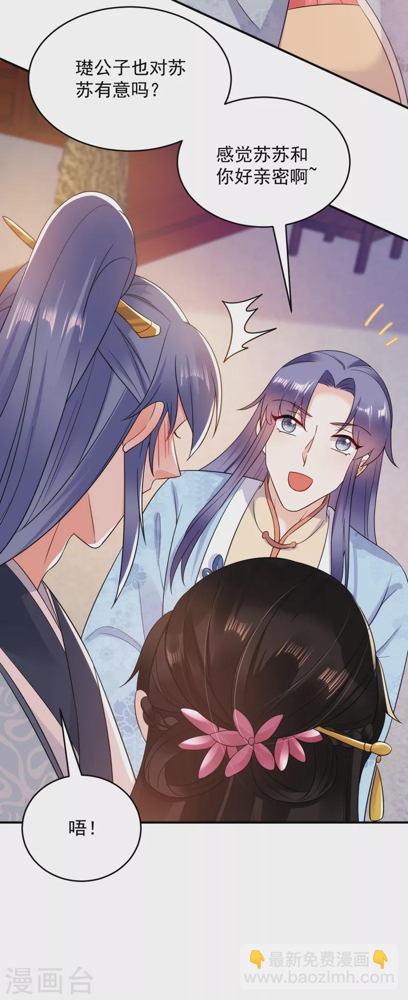 第149话 自古天然克腹黑-第150话