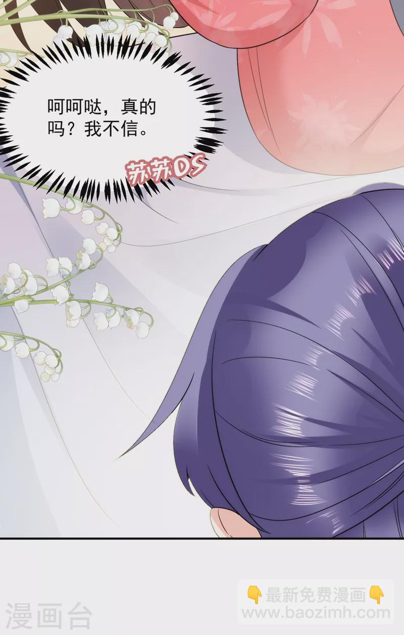 第149话 自古天然克腹黑-第150话