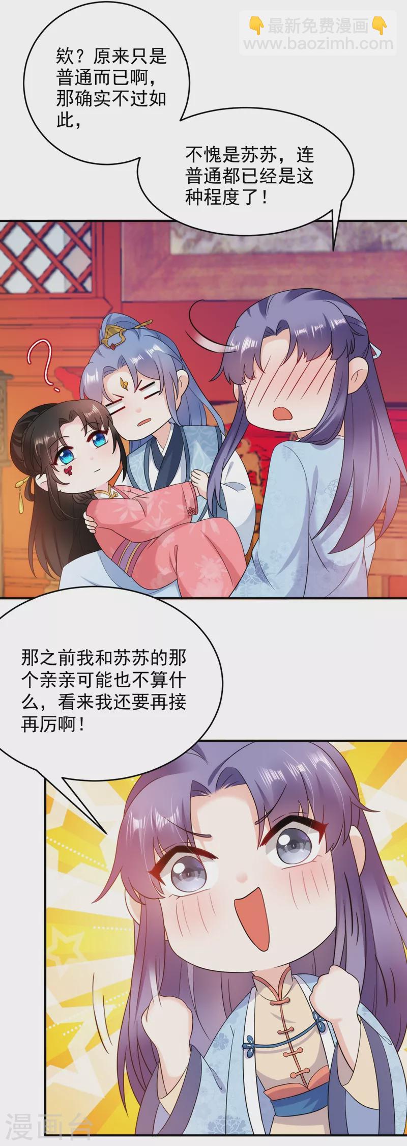 第149话 自古天然克腹黑-第150话