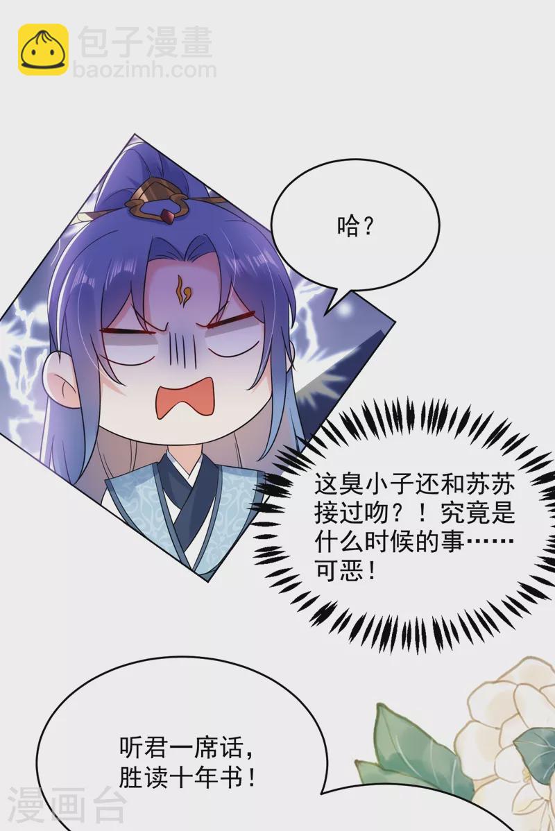 第149话 自古天然克腹黑-第150话