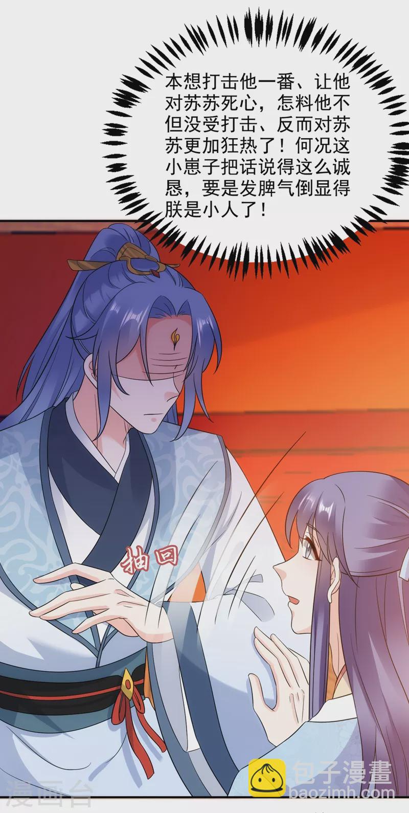 第149话 自古天然克腹黑-第150话