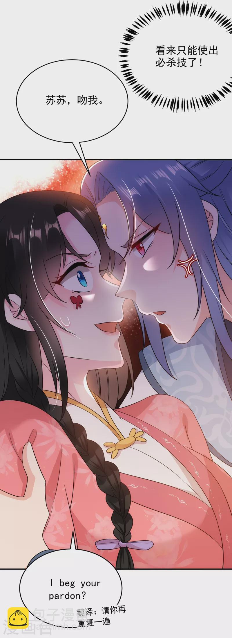 第149话 自古天然克腹黑-第150话