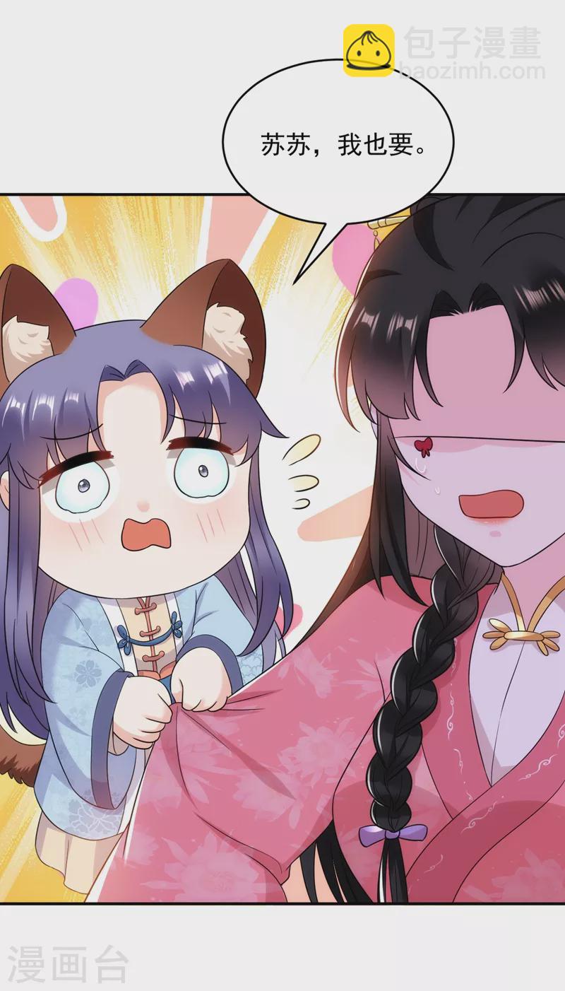 第149话 自古天然克腹黑-第150话