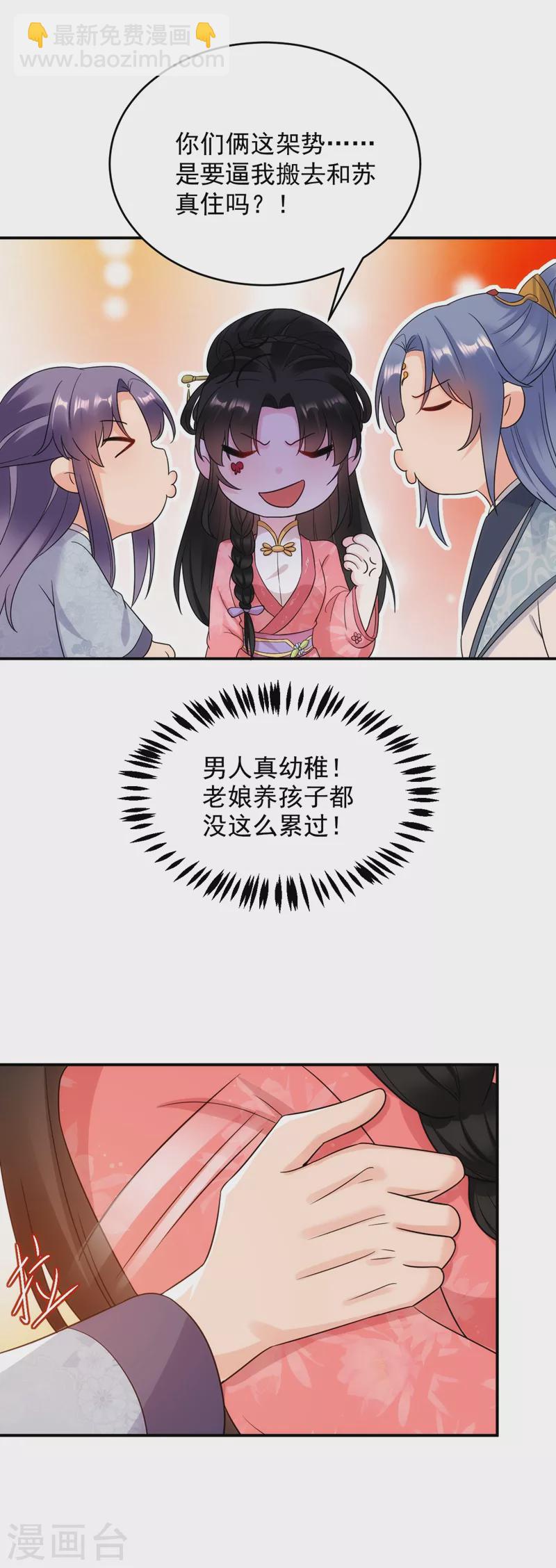 第149话 自古天然克腹黑-第150话