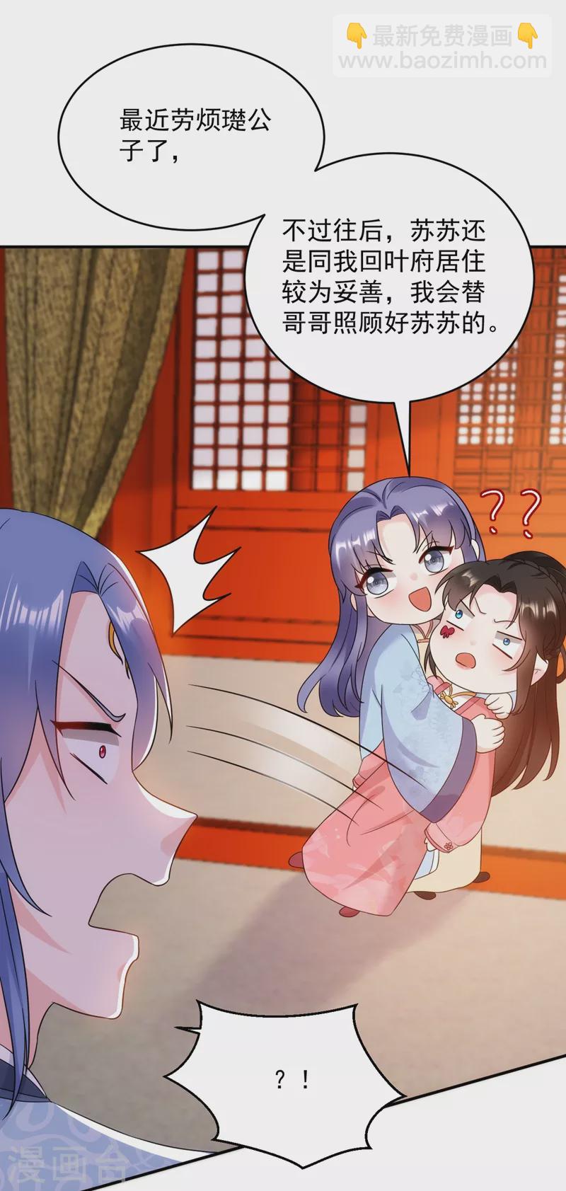 第149话 自古天然克腹黑-第150话