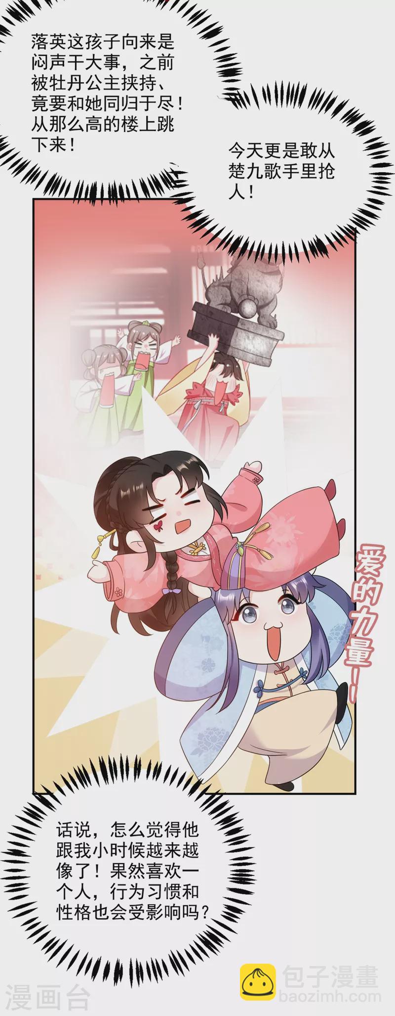 第149话 自古天然克腹黑-第150话