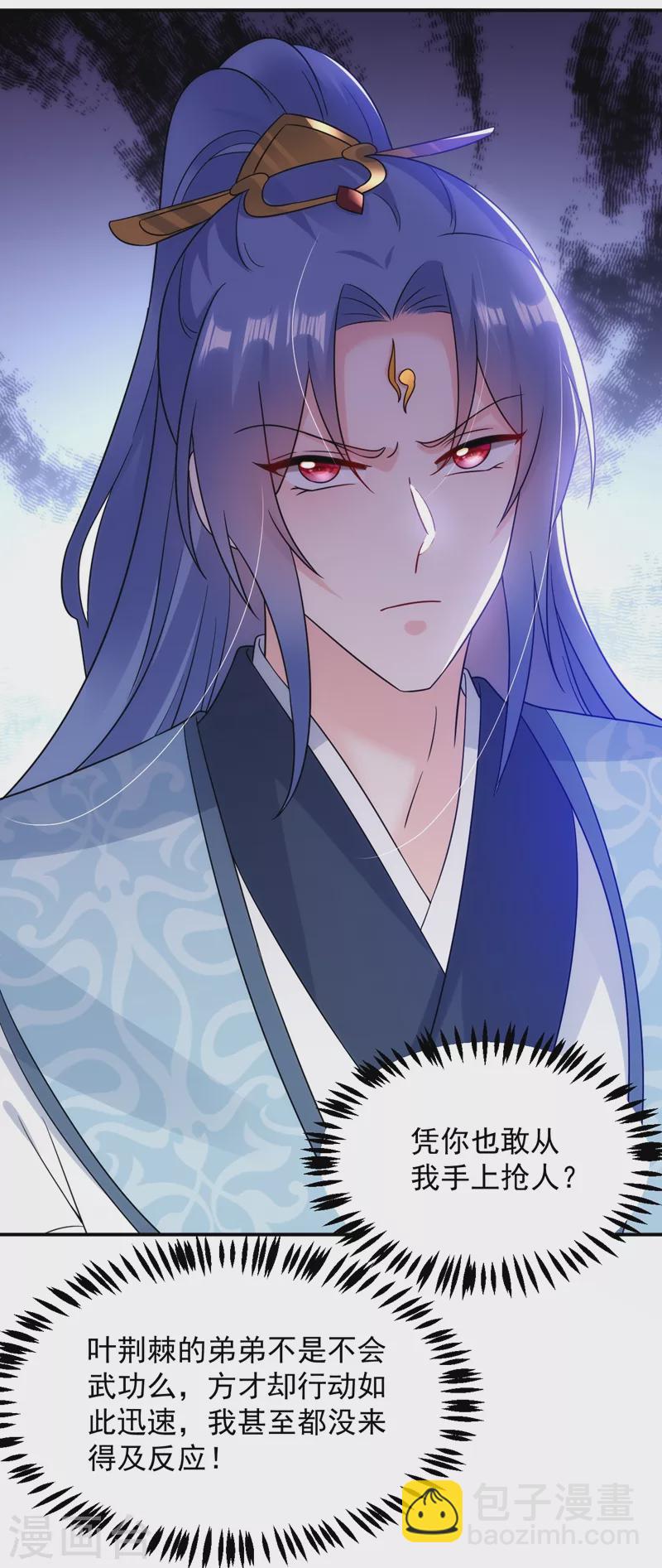 第149话 自古天然克腹黑-第150话