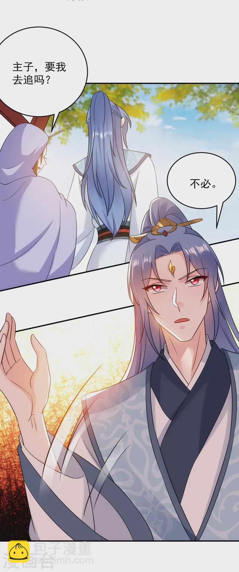 第149话 自古天然克腹黑-第150话