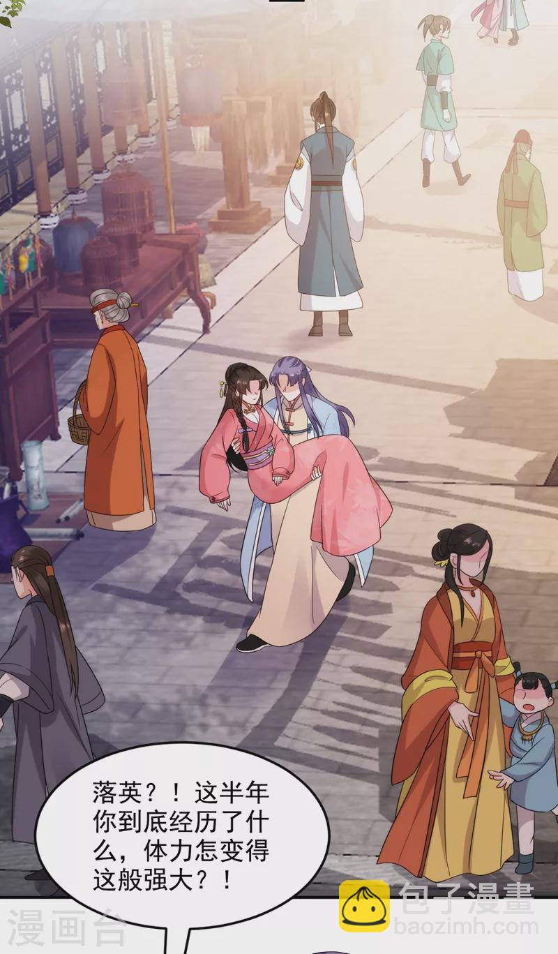 第149话 自古天然克腹黑-第150话