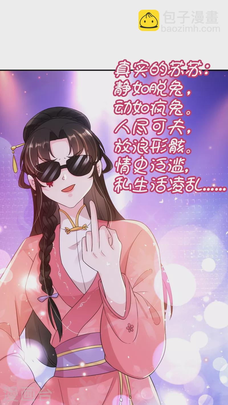 第149话 自古天然克腹黑-第150话