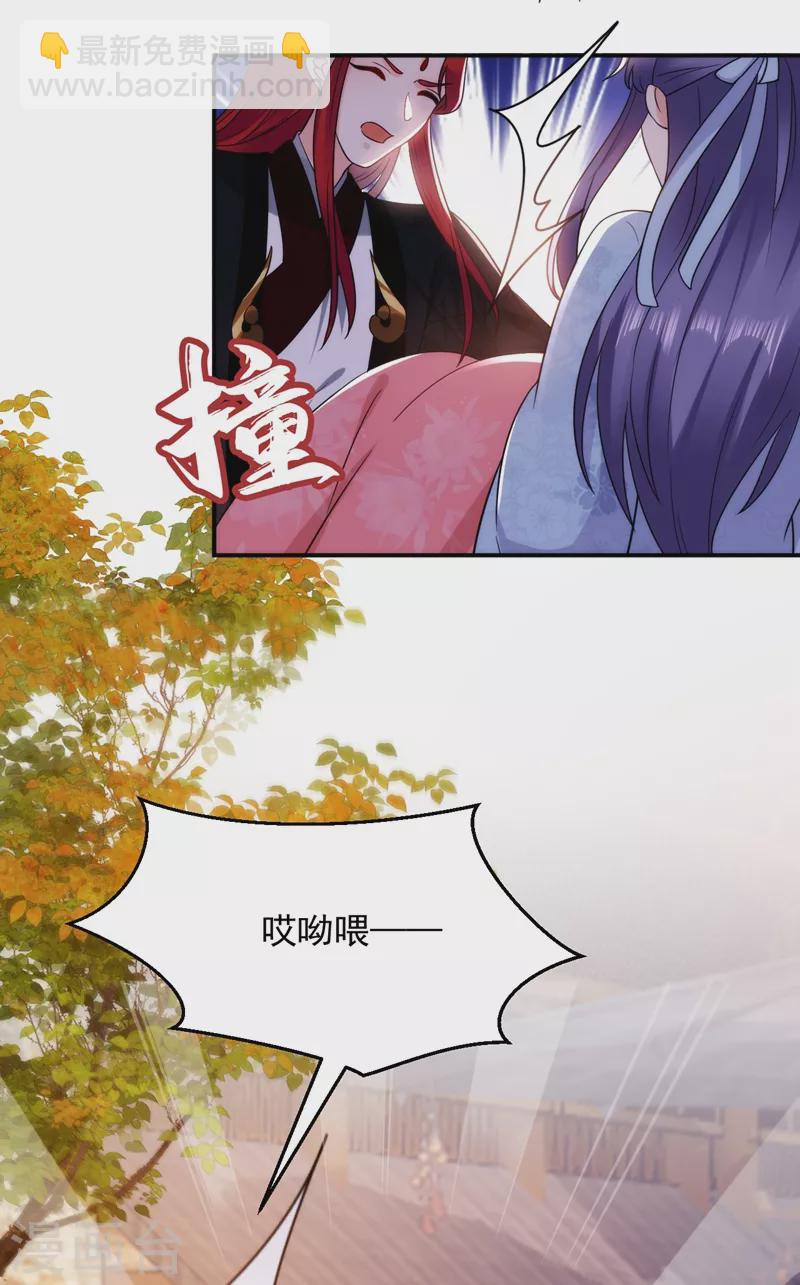 第149话 自古天然克腹黑-第150话
