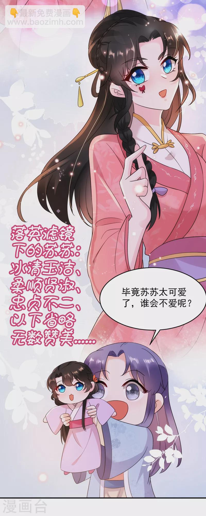 第149话 自古天然克腹黑-第150话