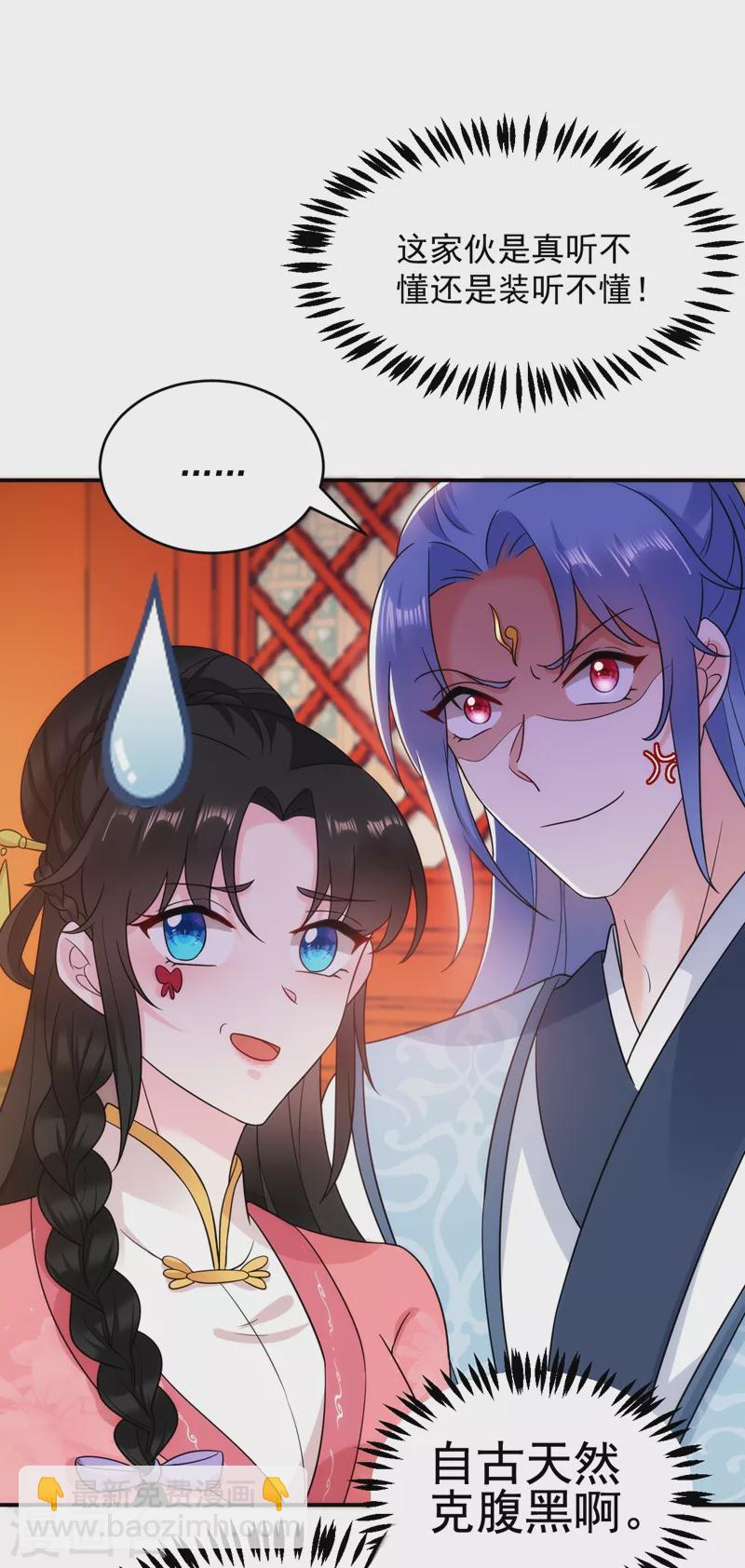 第149话 自古天然克腹黑-第150话