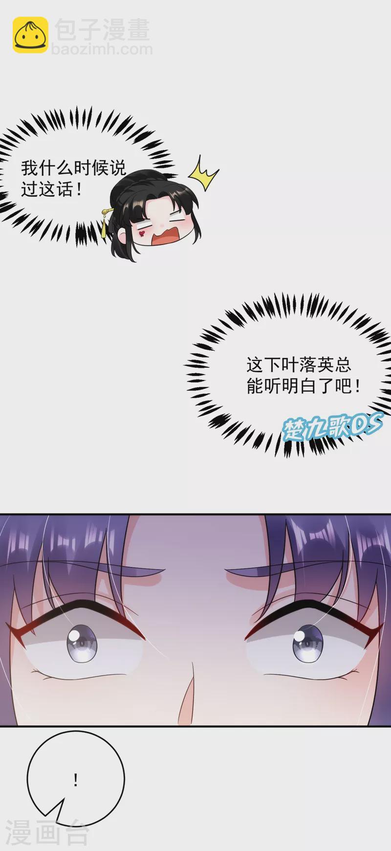 第149话 自古天然克腹黑-第150话