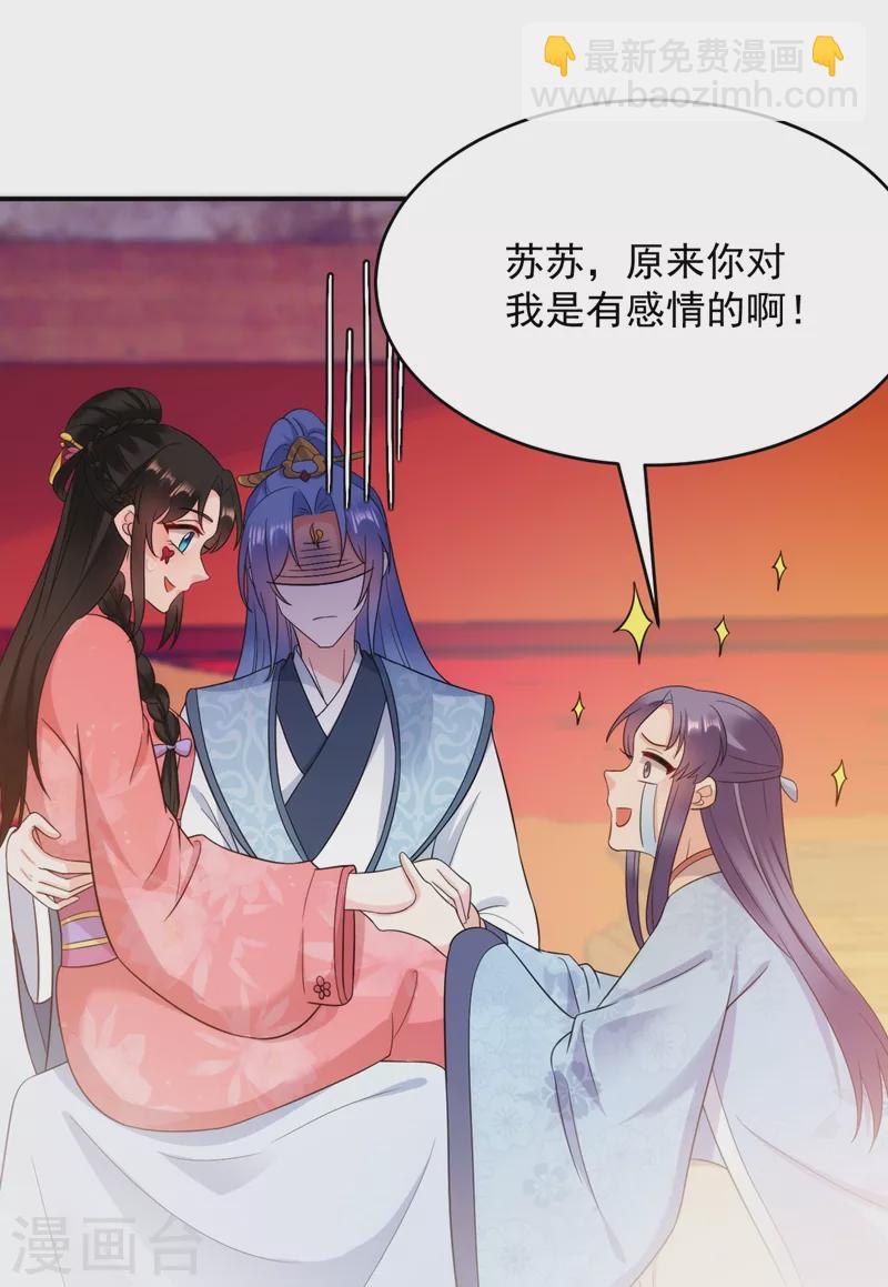 第149话 自古天然克腹黑-第150话