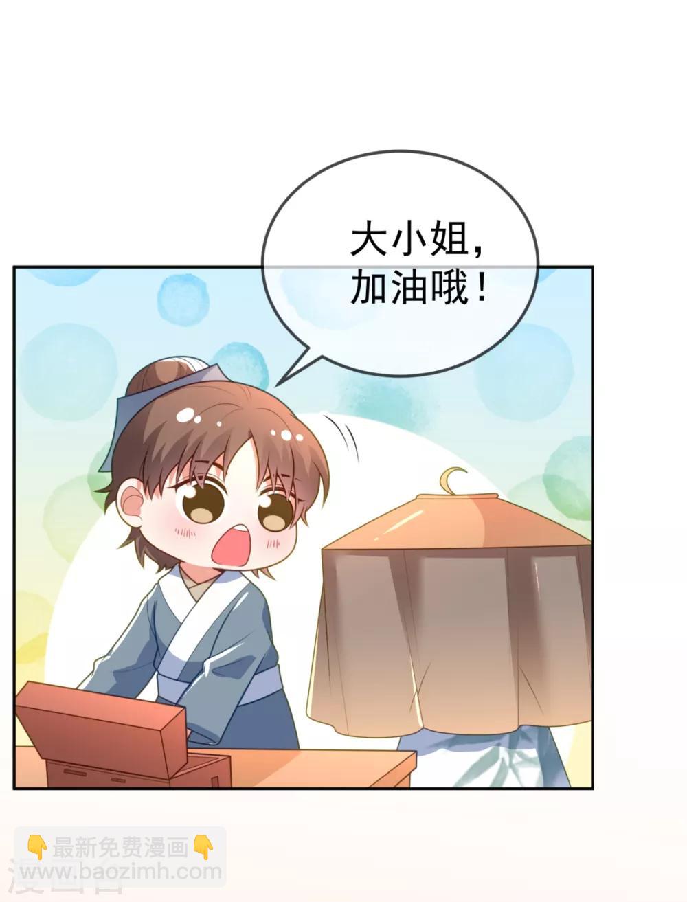 第15话 下一步，攻略南屏！-第16话