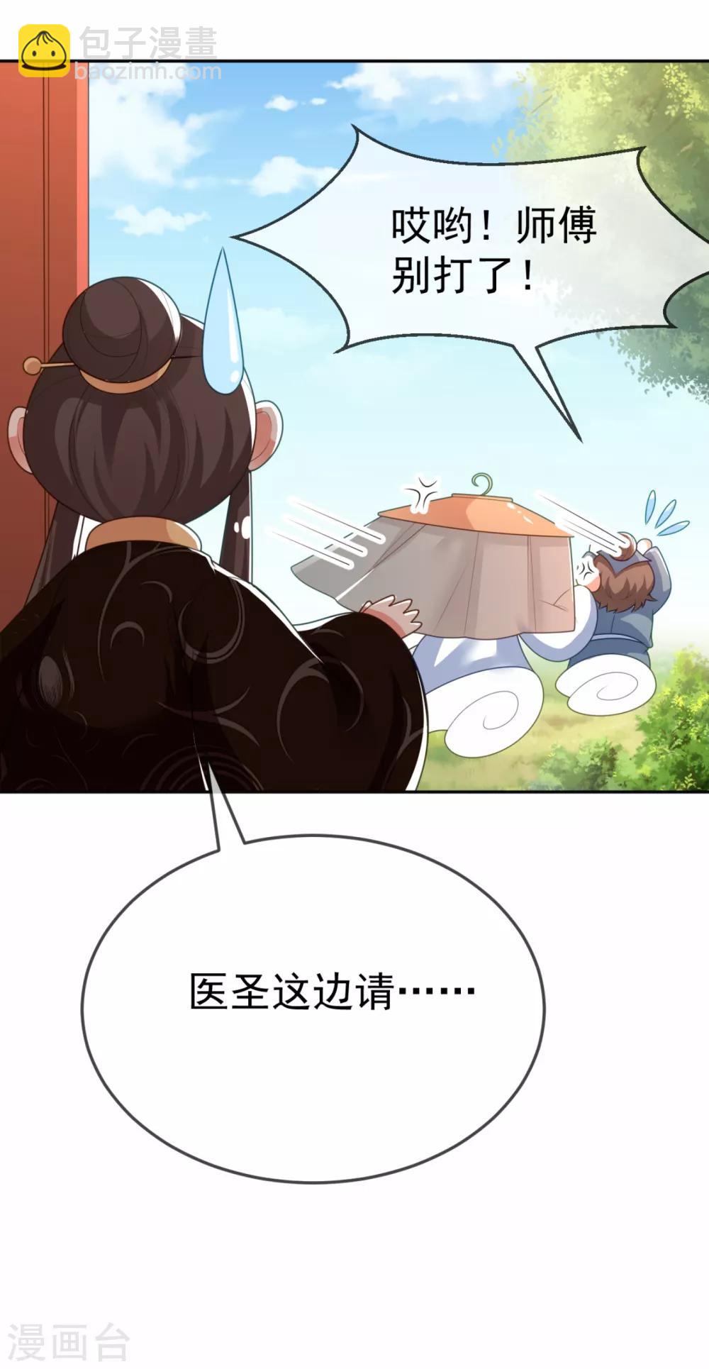 第15话 下一步，攻略南屏！-第16话