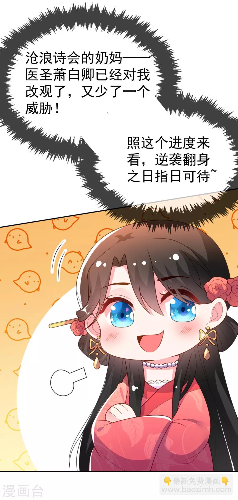 第15话 下一步，攻略南屏！-第16话