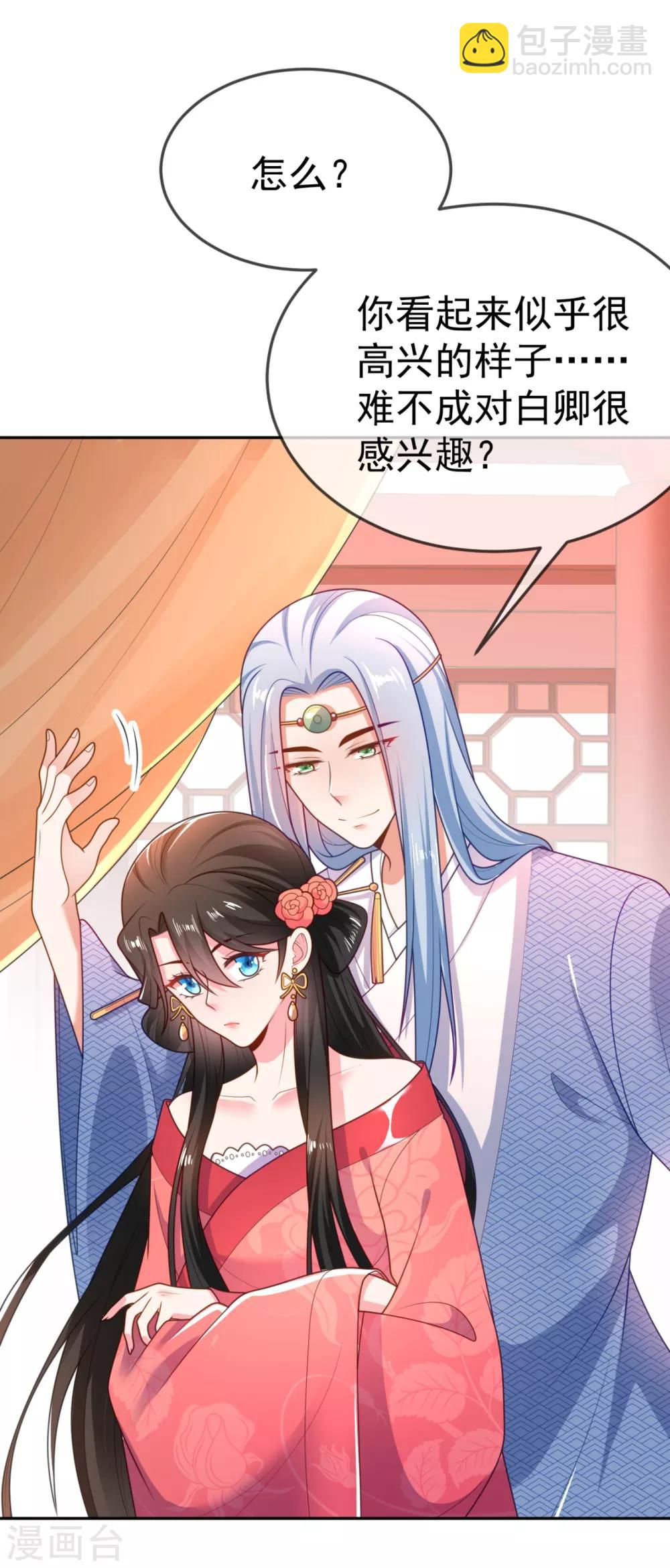 第15话 下一步，攻略南屏！-第16话