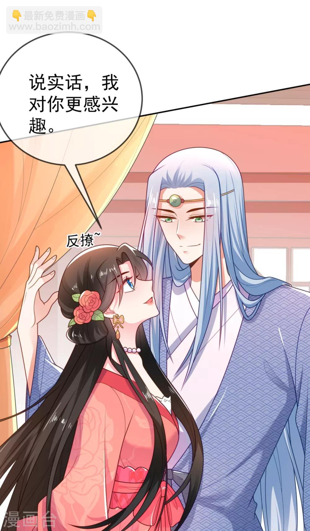 第15话 下一步，攻略南屏！-第16话