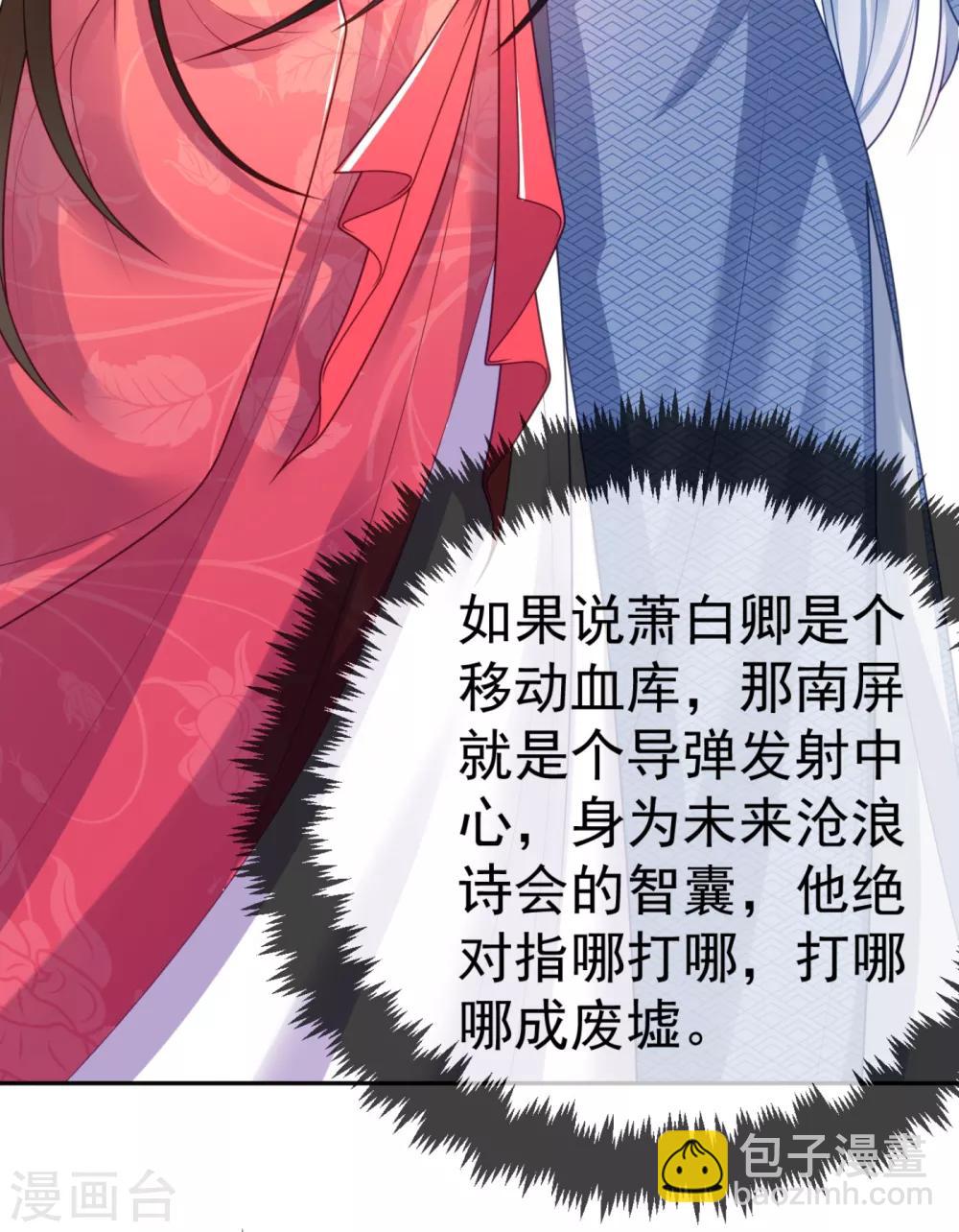 第15话 下一步，攻略南屏！-第16话
